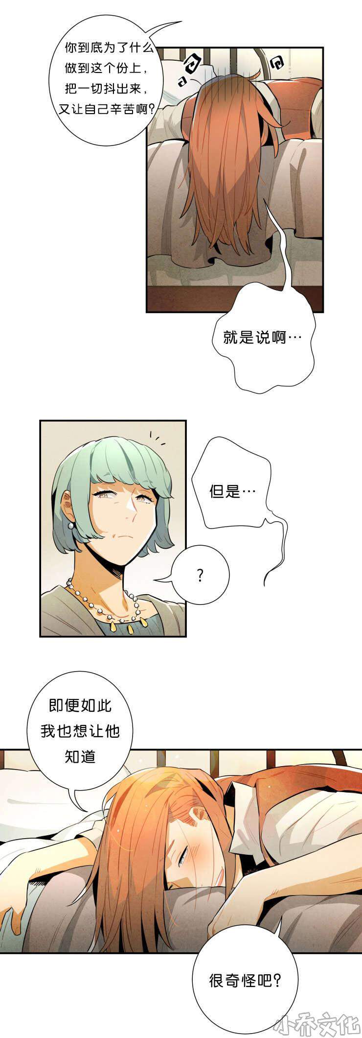 第31章 事情解决了-1