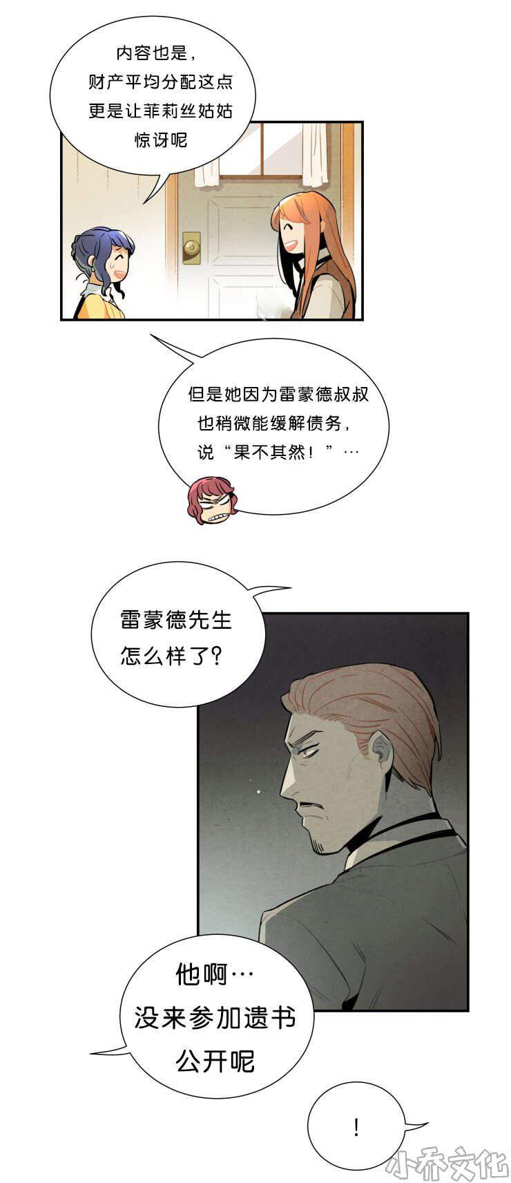 第31章 事情解决了-5
