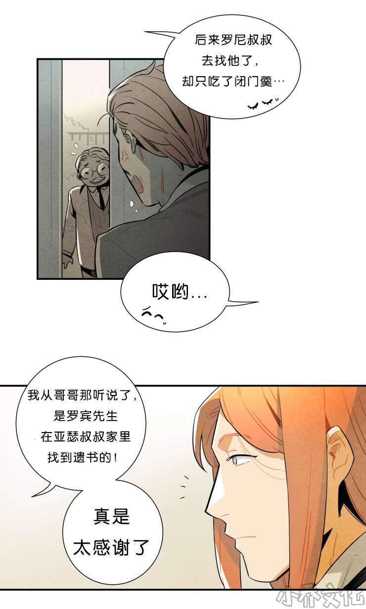 第31章 事情解决了-6