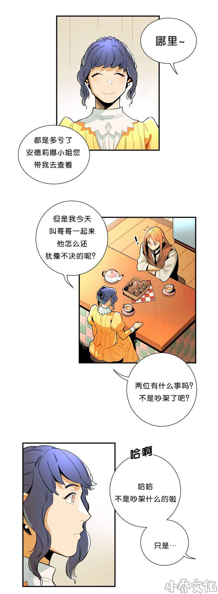 第31章 事情解决了-7