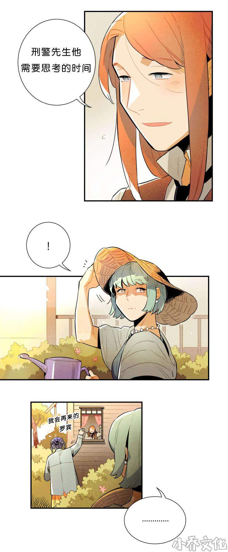 第31章 事情解决了-8