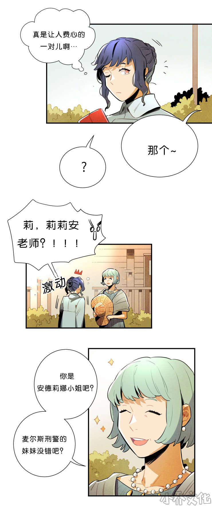 第31章 事情解决了-9