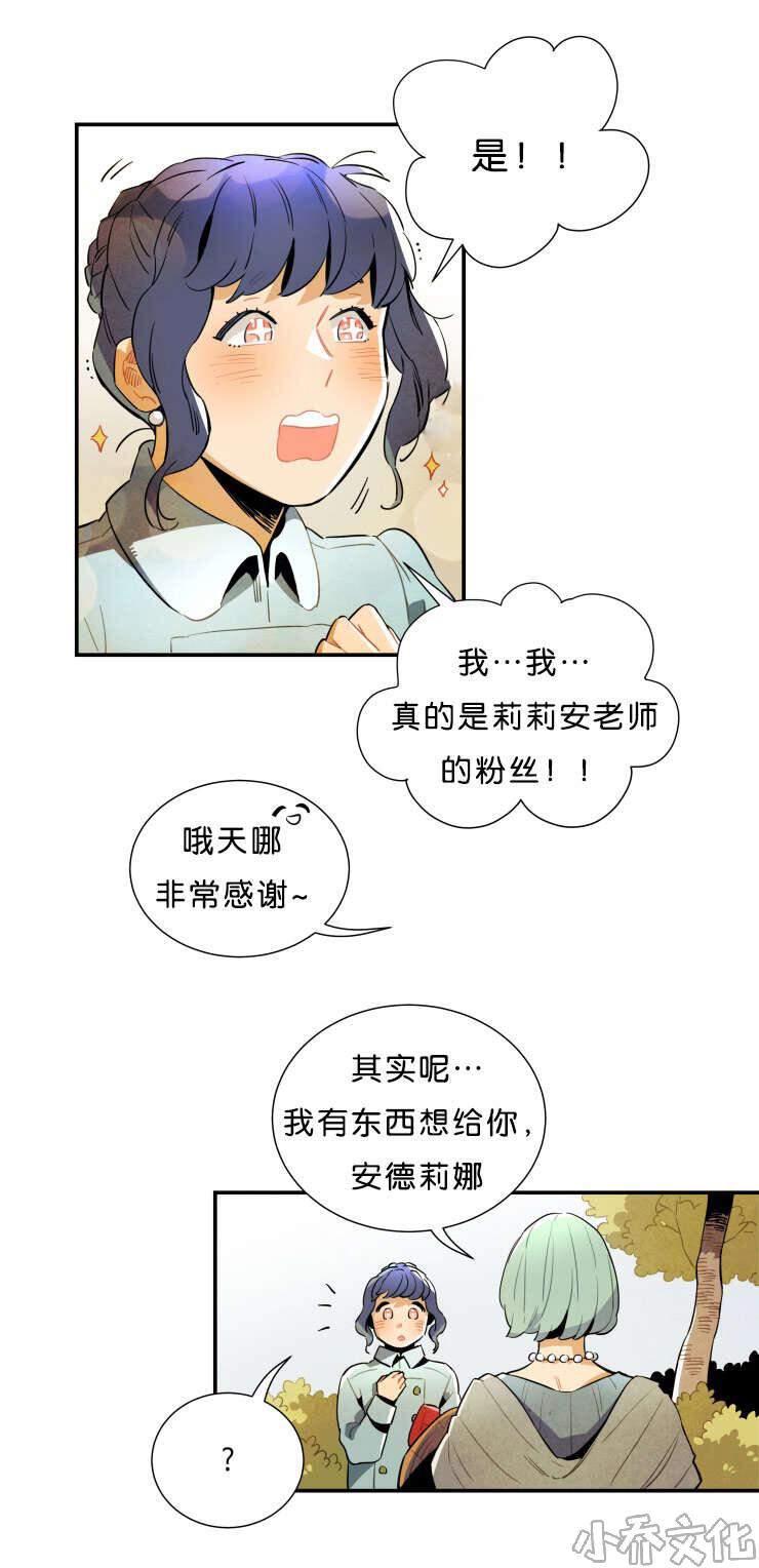 第31章 事情解决了-10