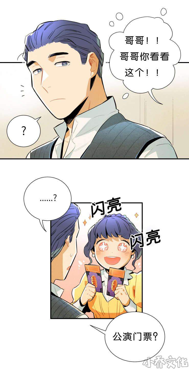 第31章 事情解决了-11