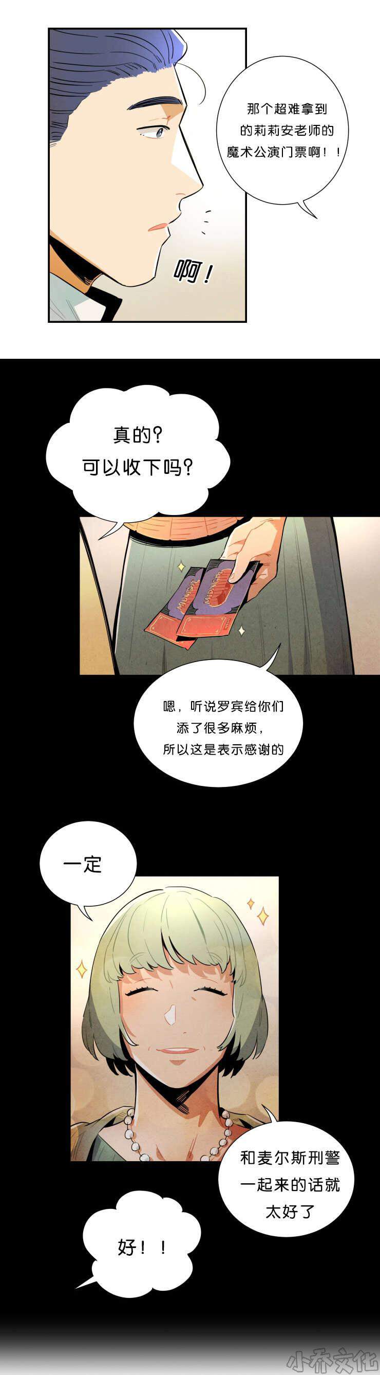 第31章 事情解决了-12
