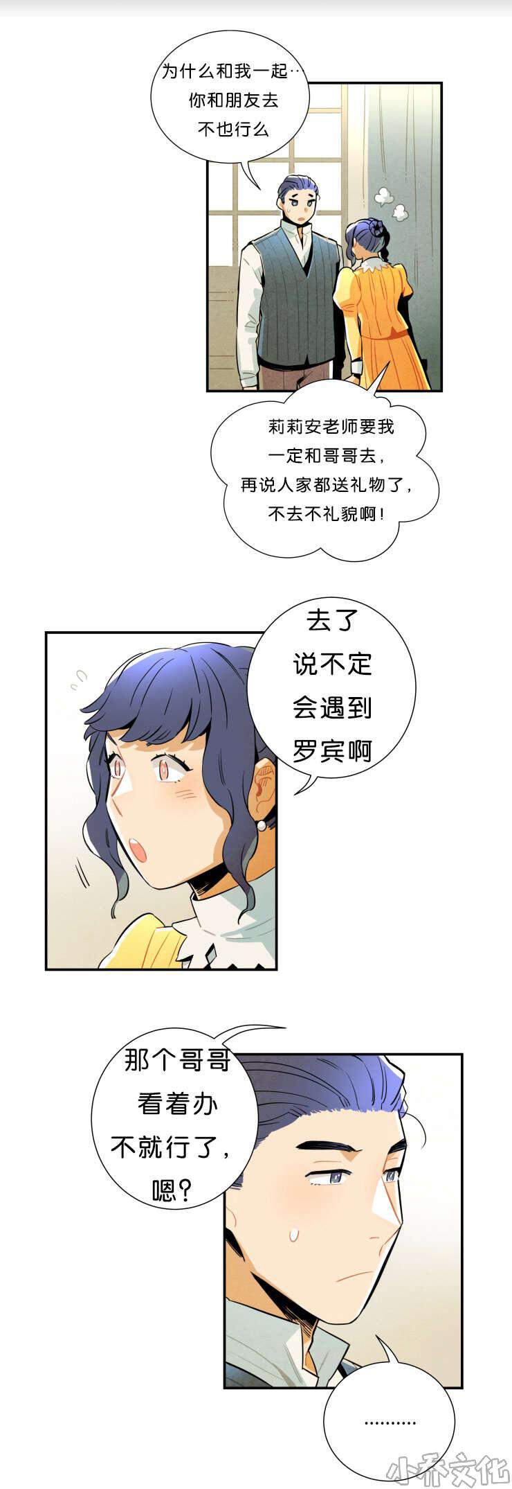 第31章 事情解决了-13