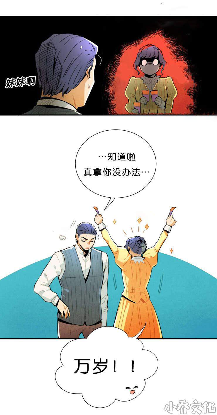 第31章 事情解决了-14