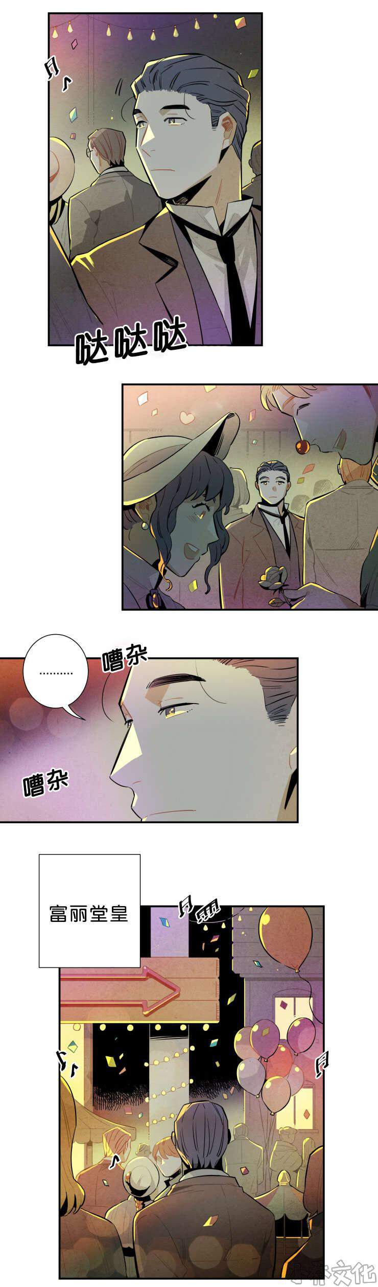 第32章 演出-1