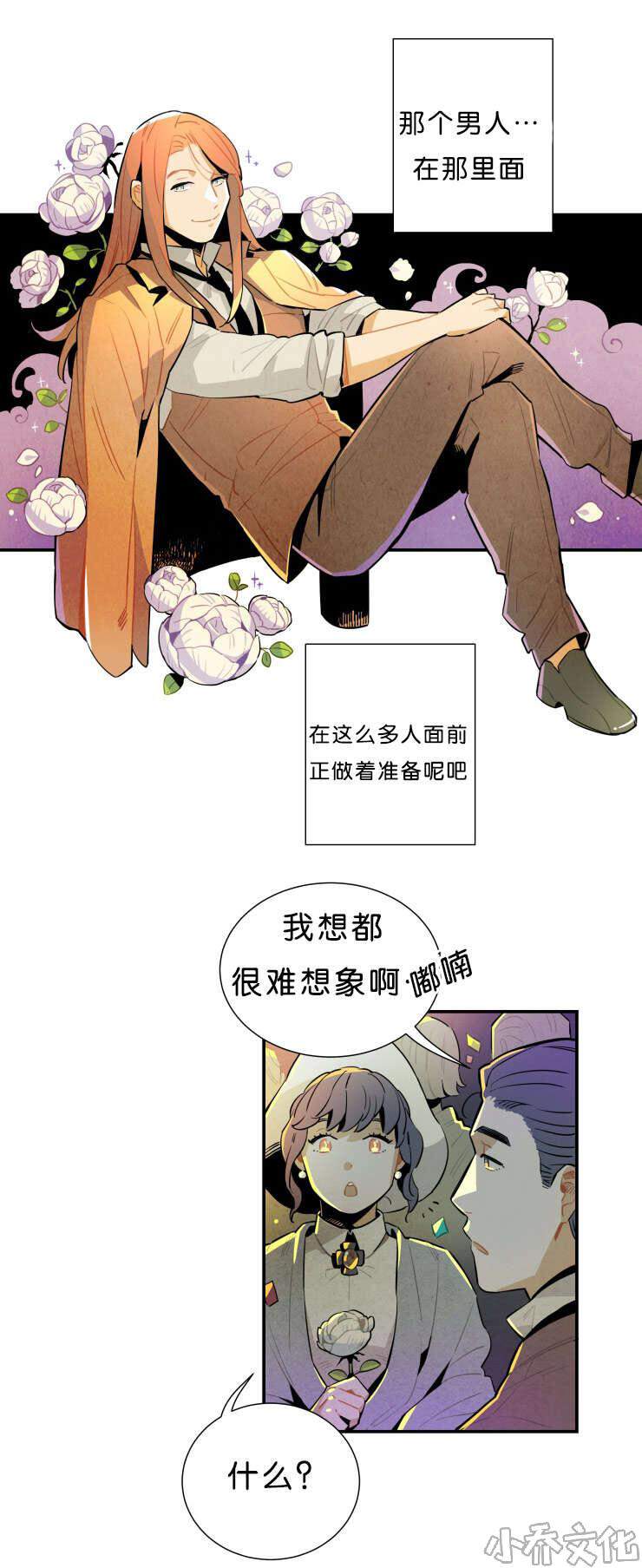 第32章 演出-2
