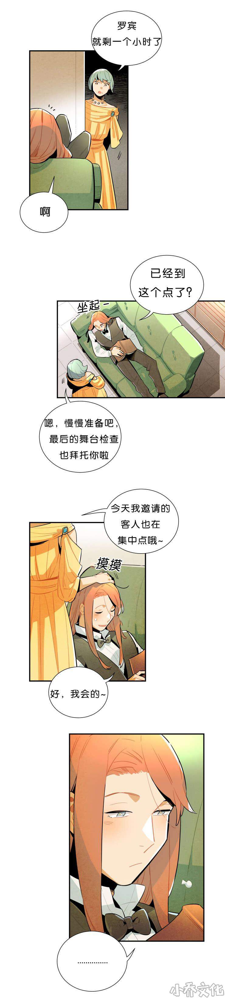 第32章 演出-5
