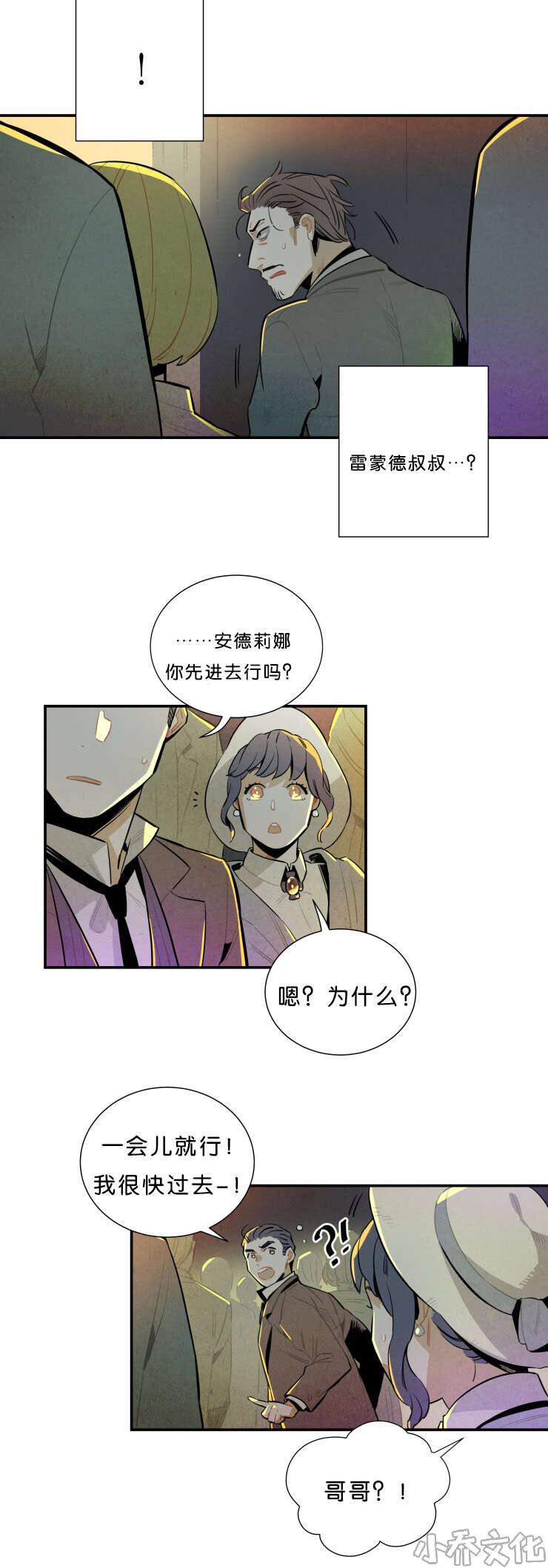 第32章 演出-8