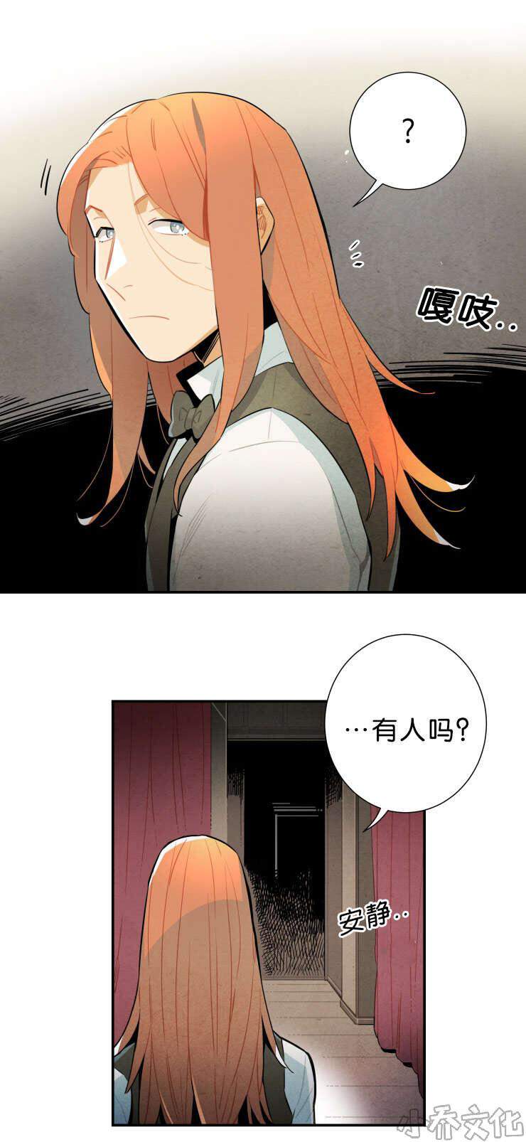 第32章 演出-10