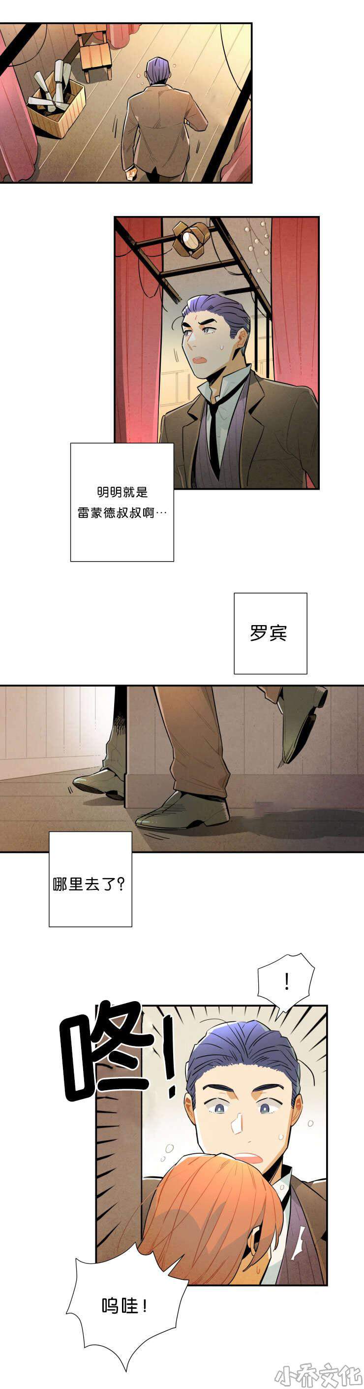 第32章 演出-11
