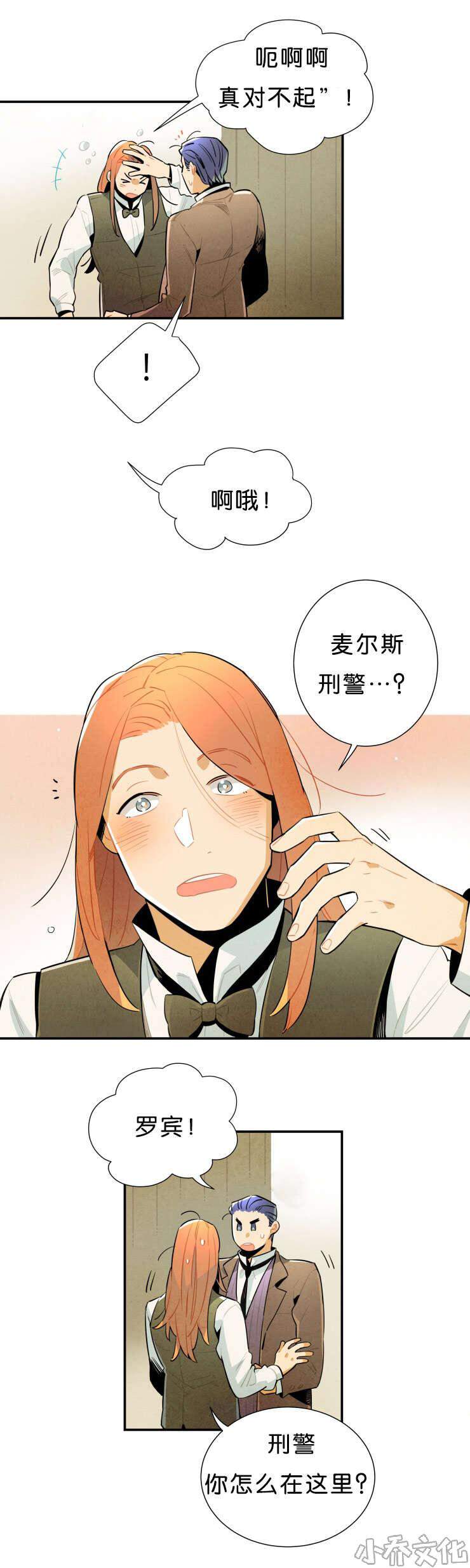 第33章 报复-0