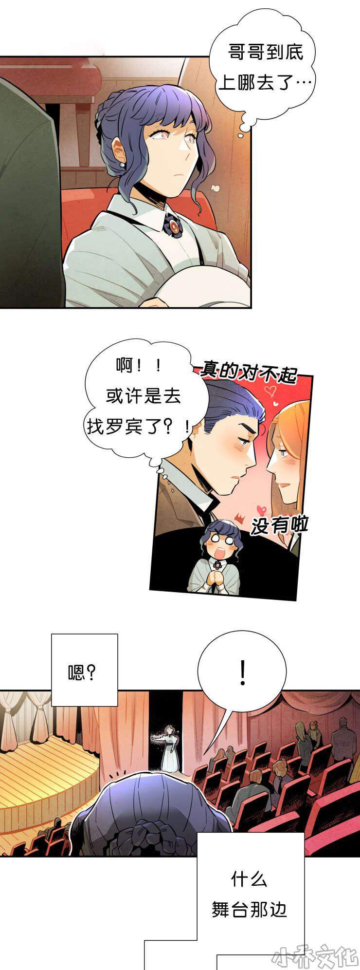 第33章 报复-3