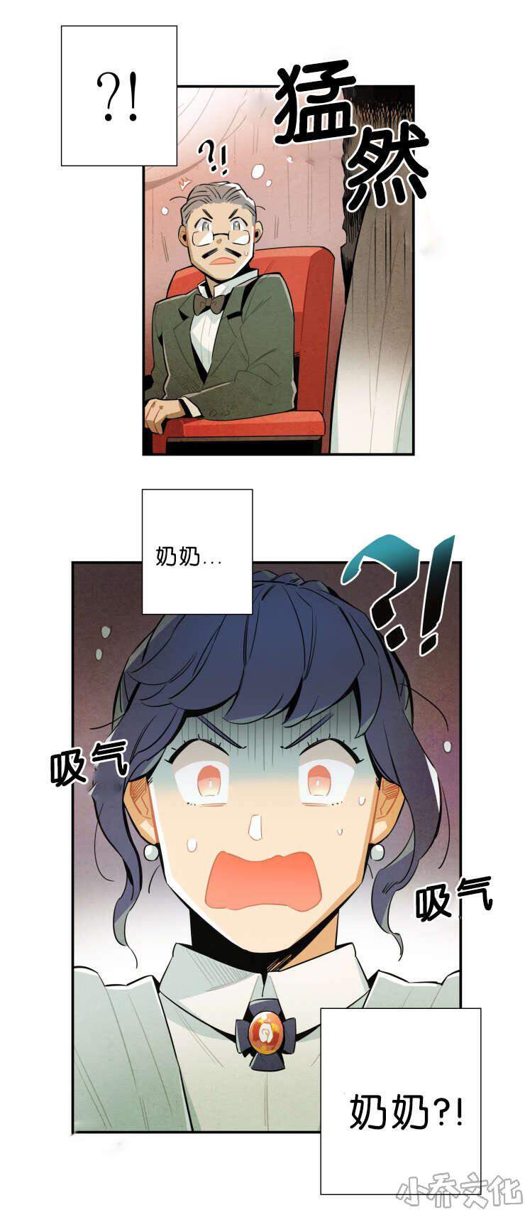 第33章 报复-5