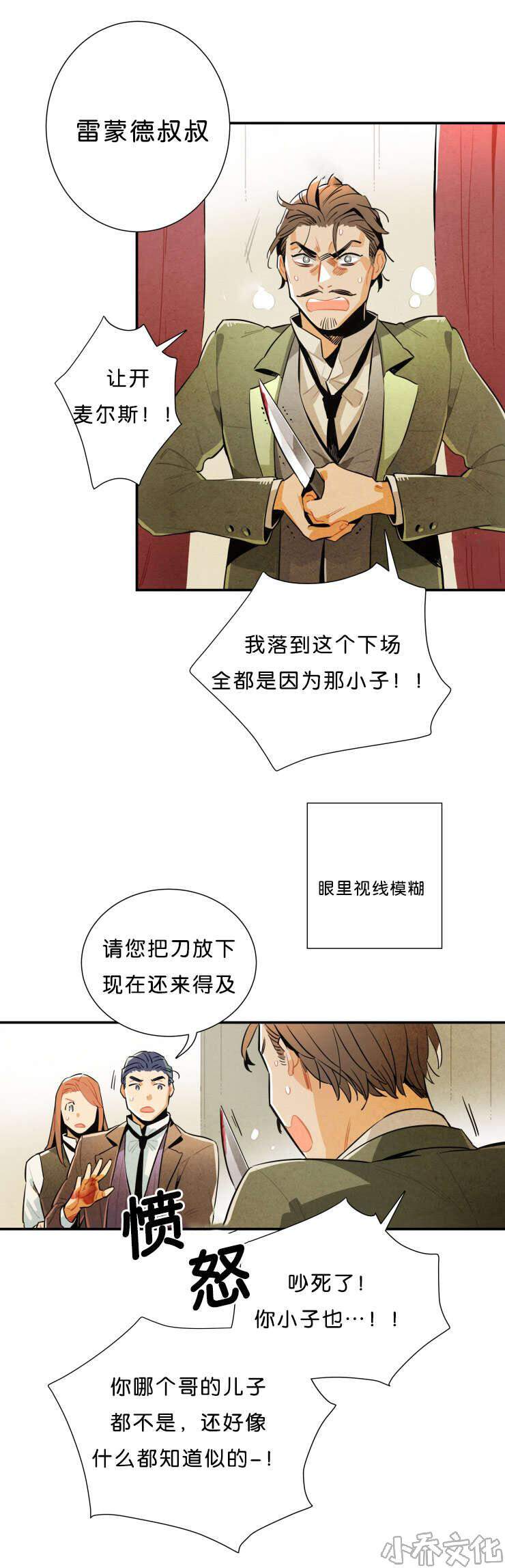 第33章 报复-7