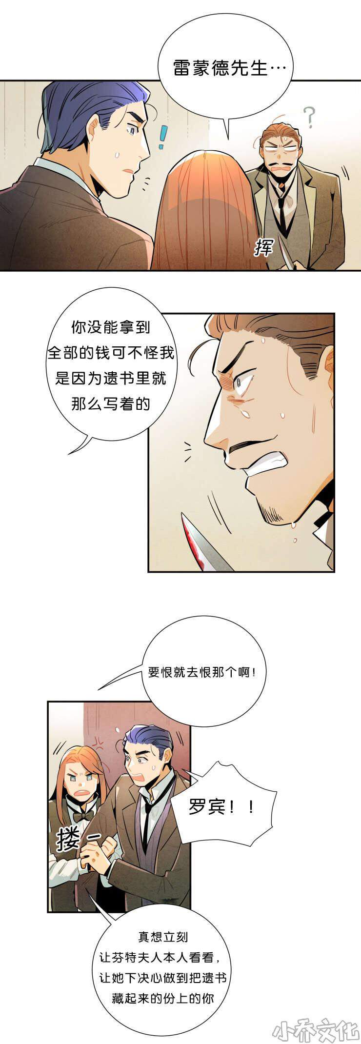 第33章 报复-9
