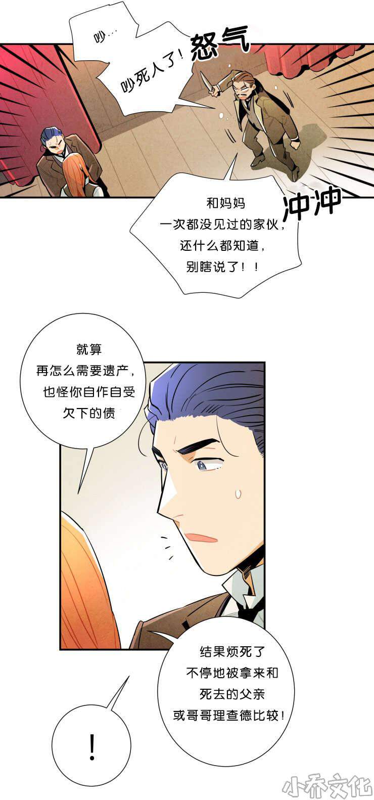 第33章 报复-10