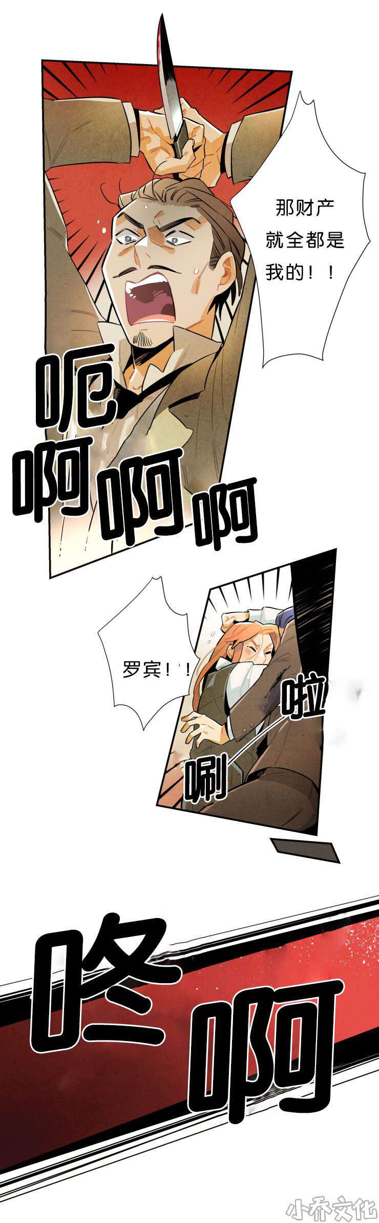 第33章 报复-12