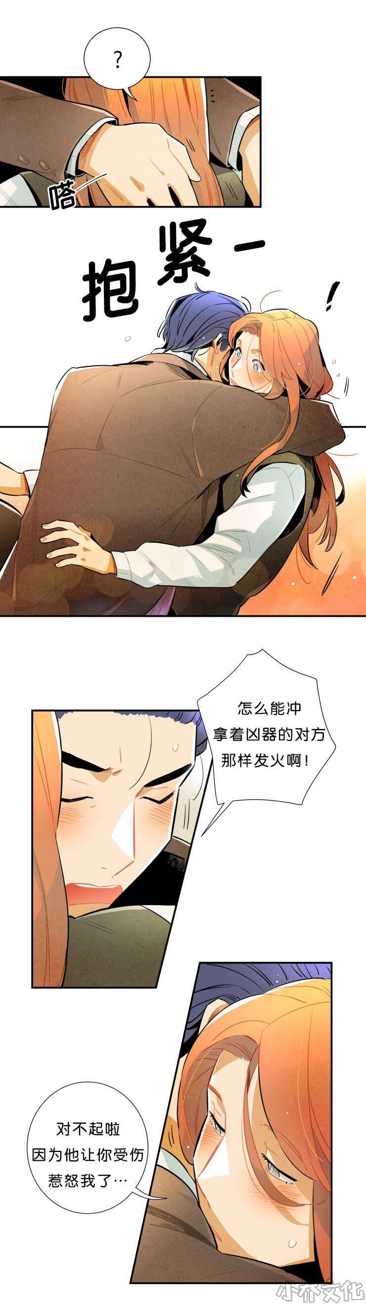 第34章 我喜欢你-6