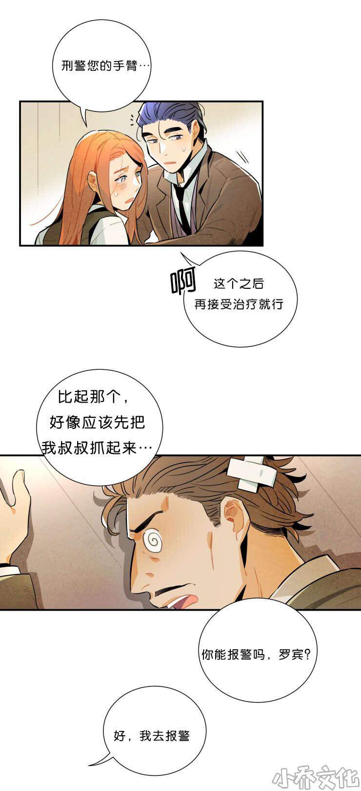 第34章 我喜欢你-7