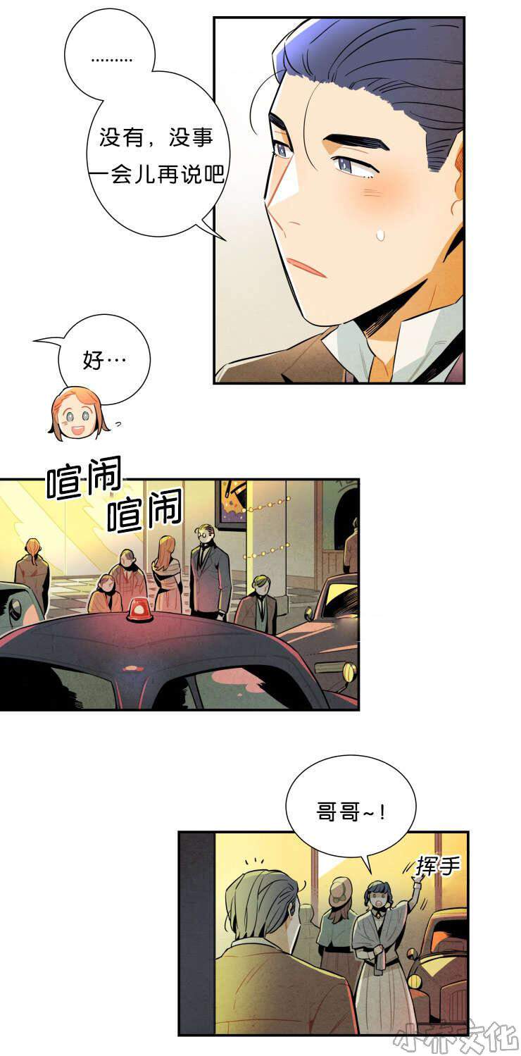 第34章 我喜欢你-9