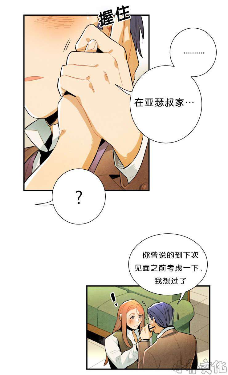 第34章 我喜欢你-11