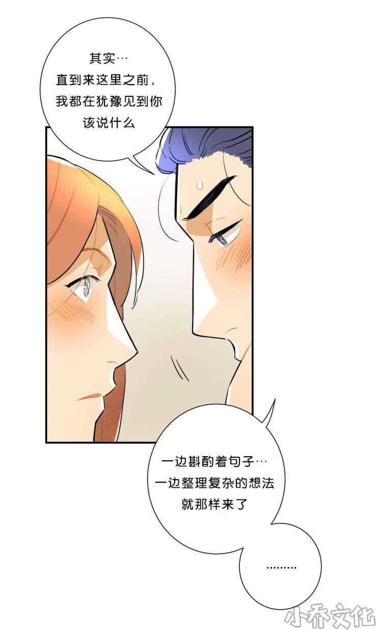 第34章 我喜欢你-12