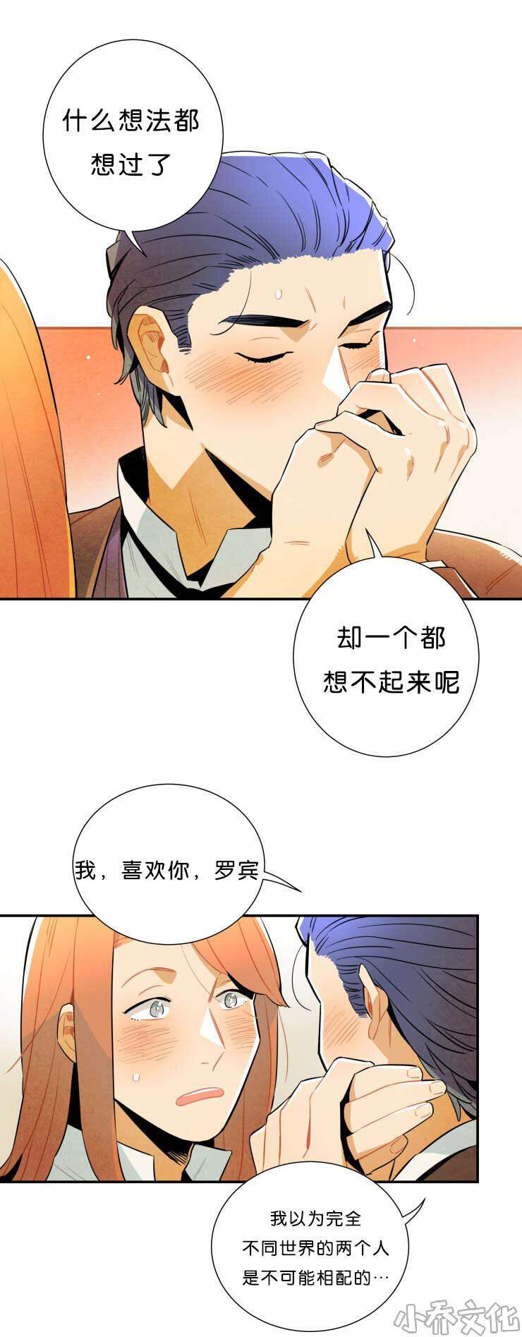 第34章 我喜欢你-13