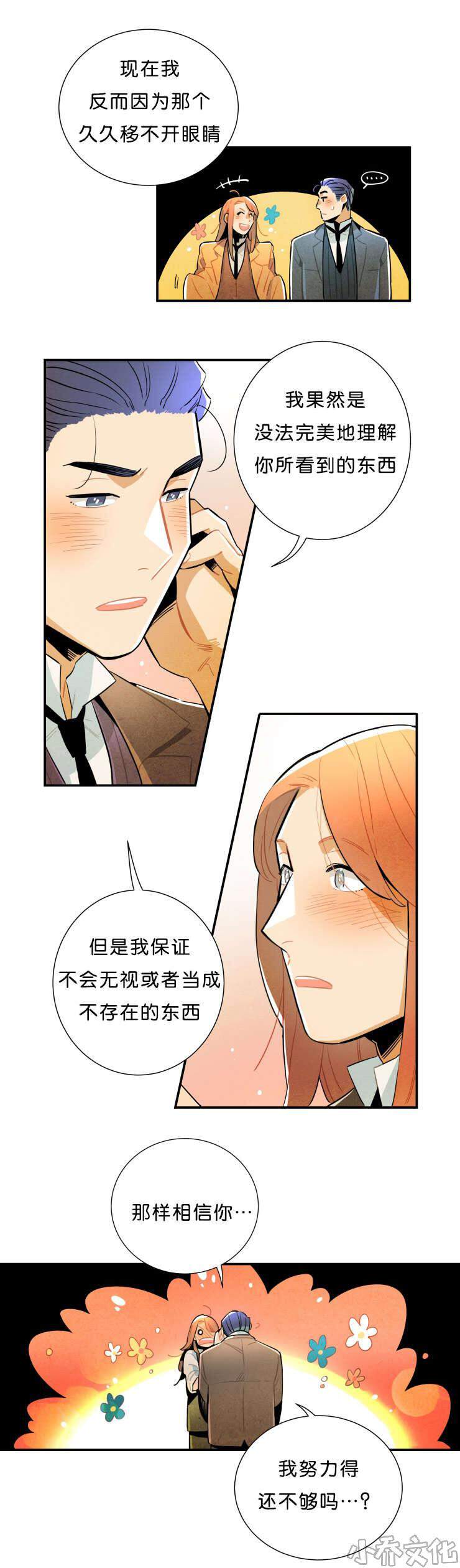 第34章 我喜欢你-14