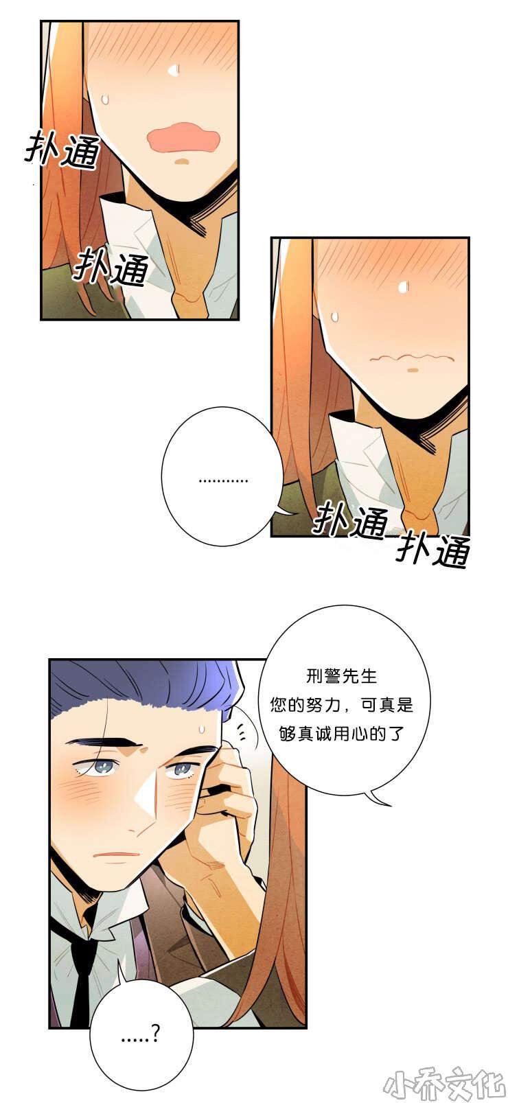 第34章 我喜欢你-15