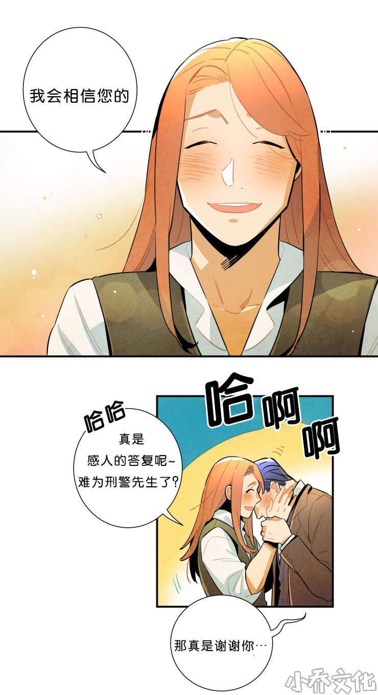 第34章 我喜欢你-16