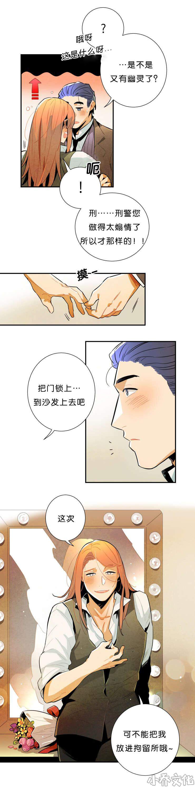 第34章 我喜欢你-18