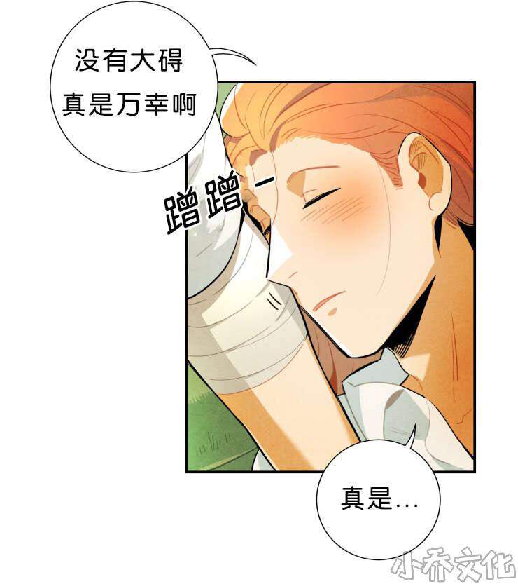 第35章 表白心迹-3