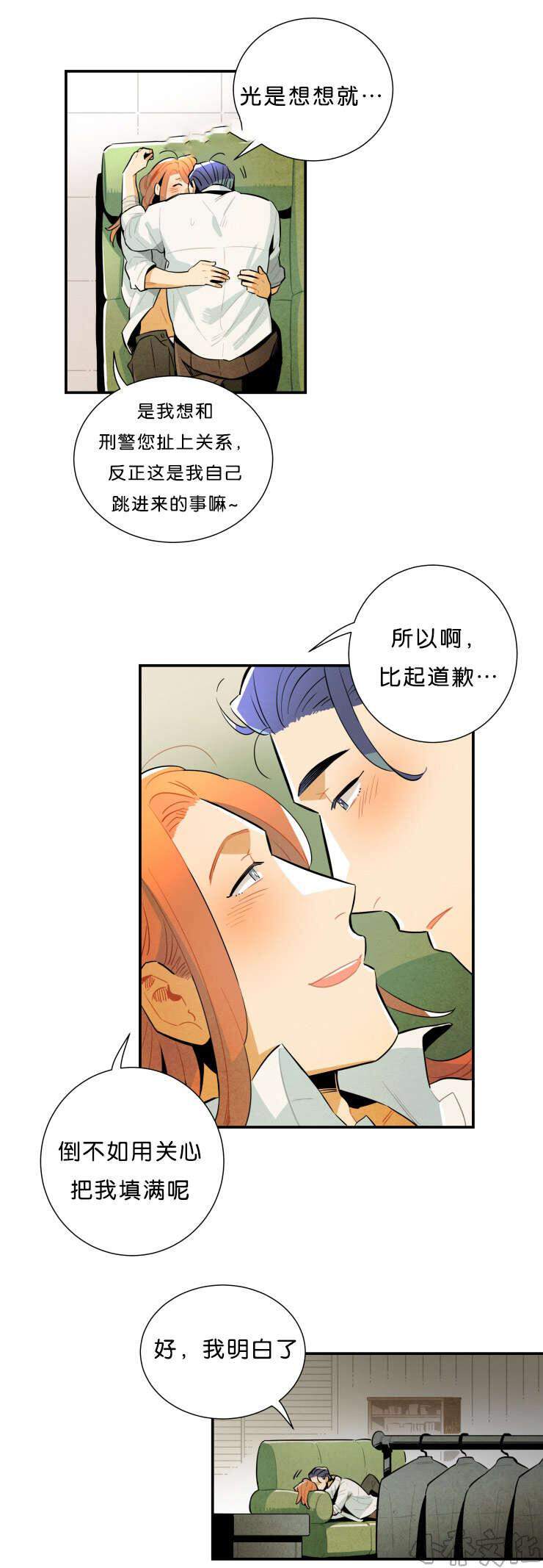 第35章 表白心迹-5