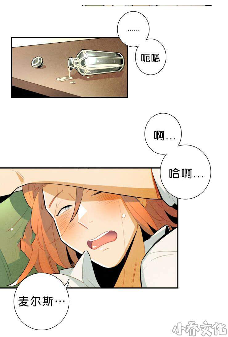 第35章 表白心迹-6