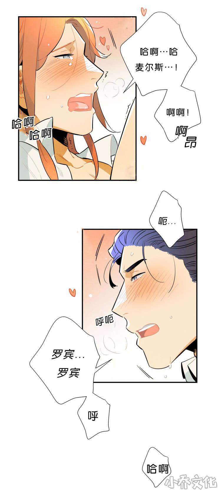 第35章 表白心迹-9