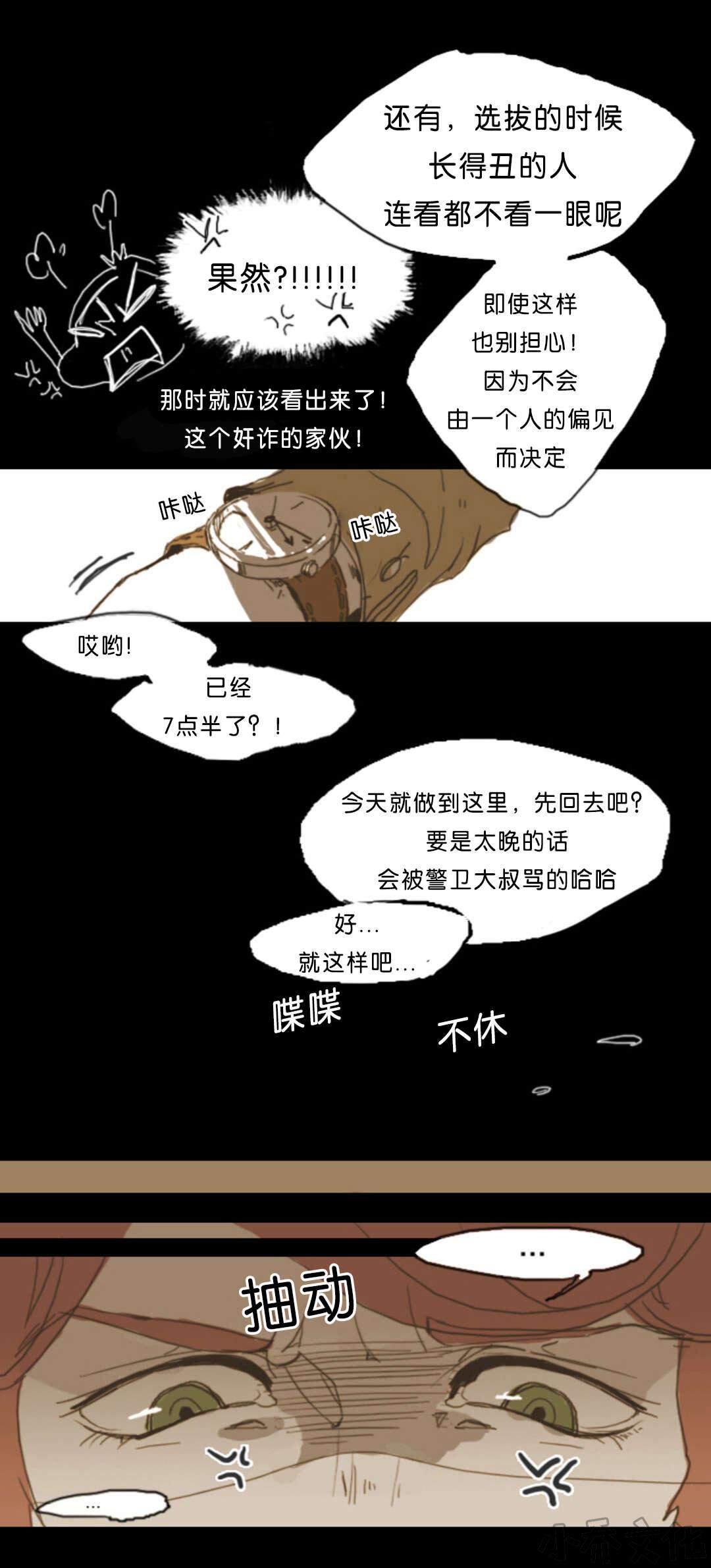 第2章 歧视长的丑的人-6