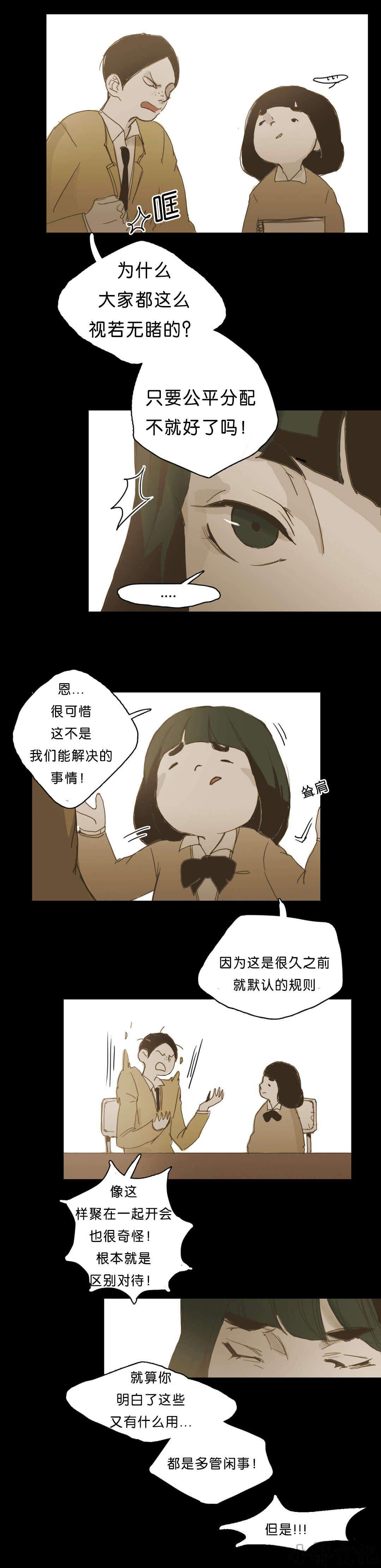 第11章 漫画部-13