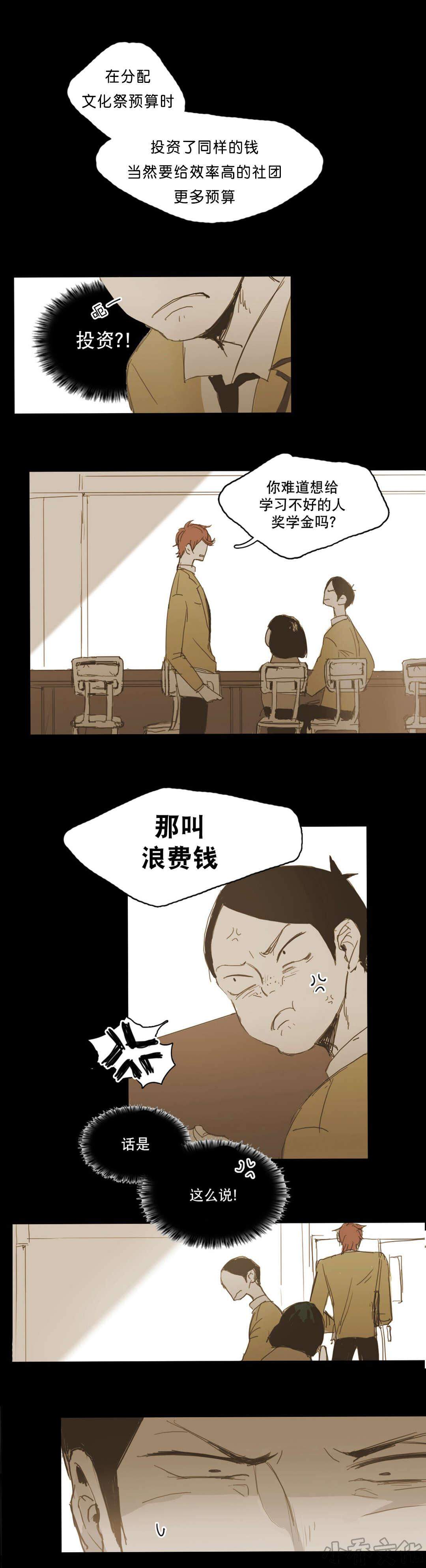 第11章 漫画部-15