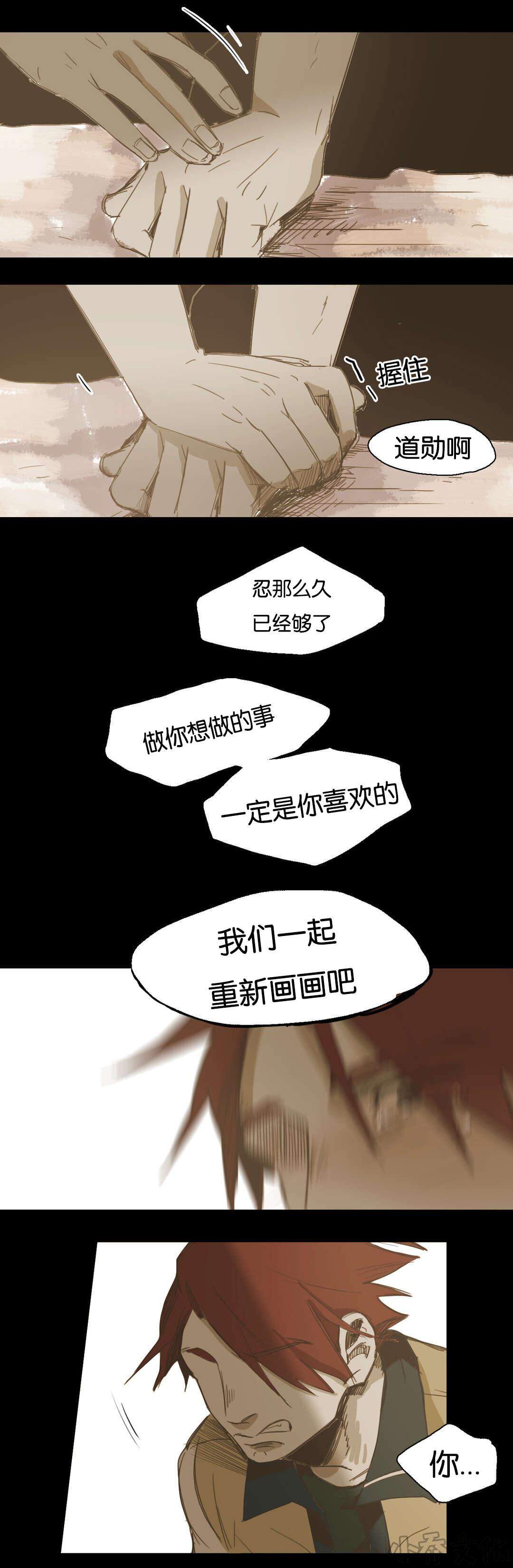 第24章 我不会再逃跑了-9