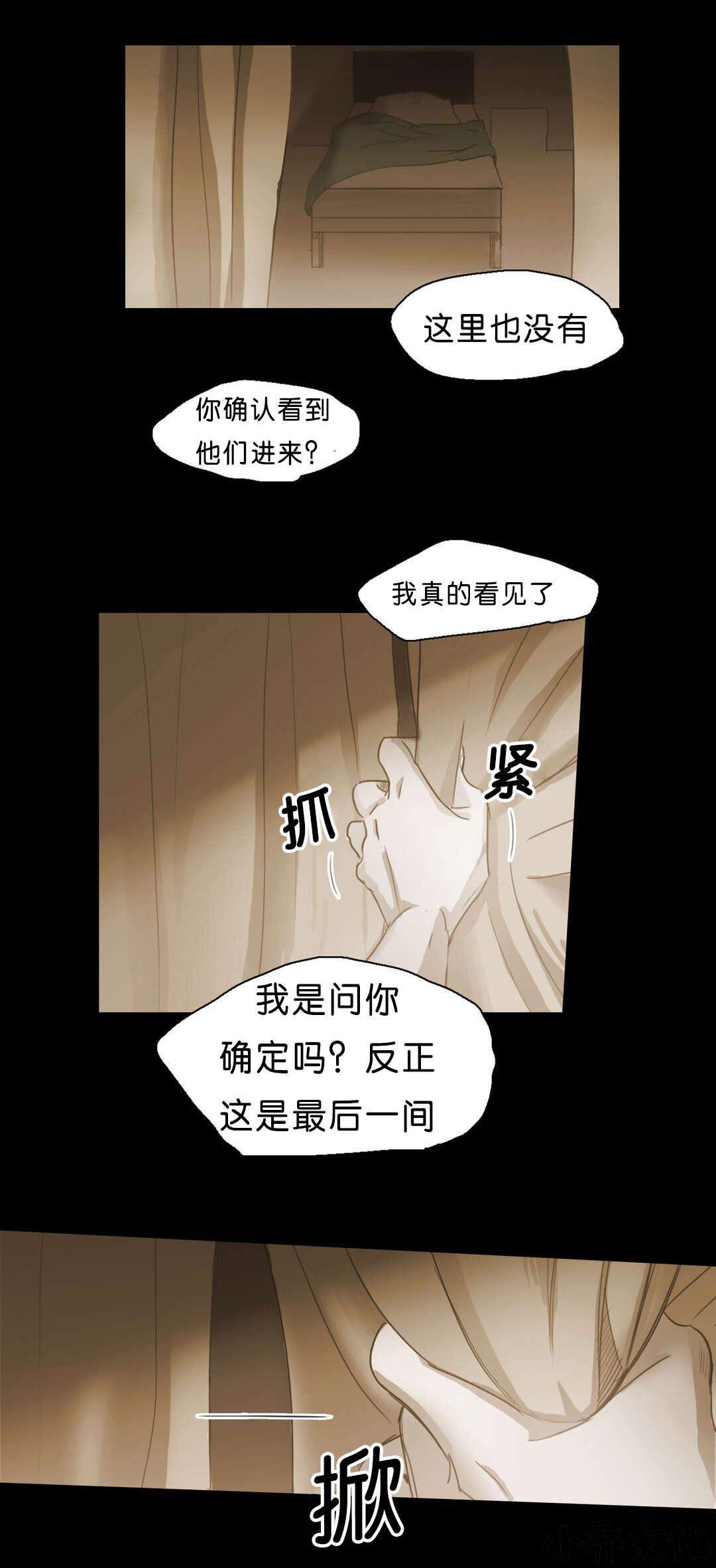 第80章 差点被发现-5