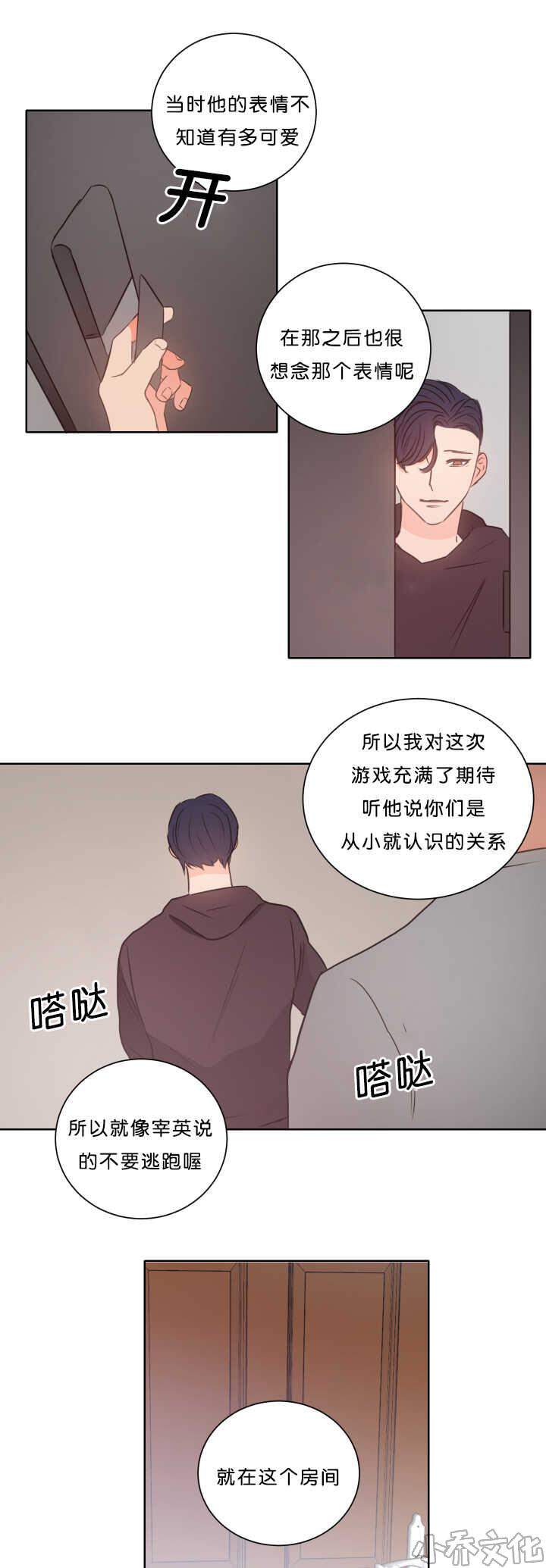 第14章 -带他过来--7