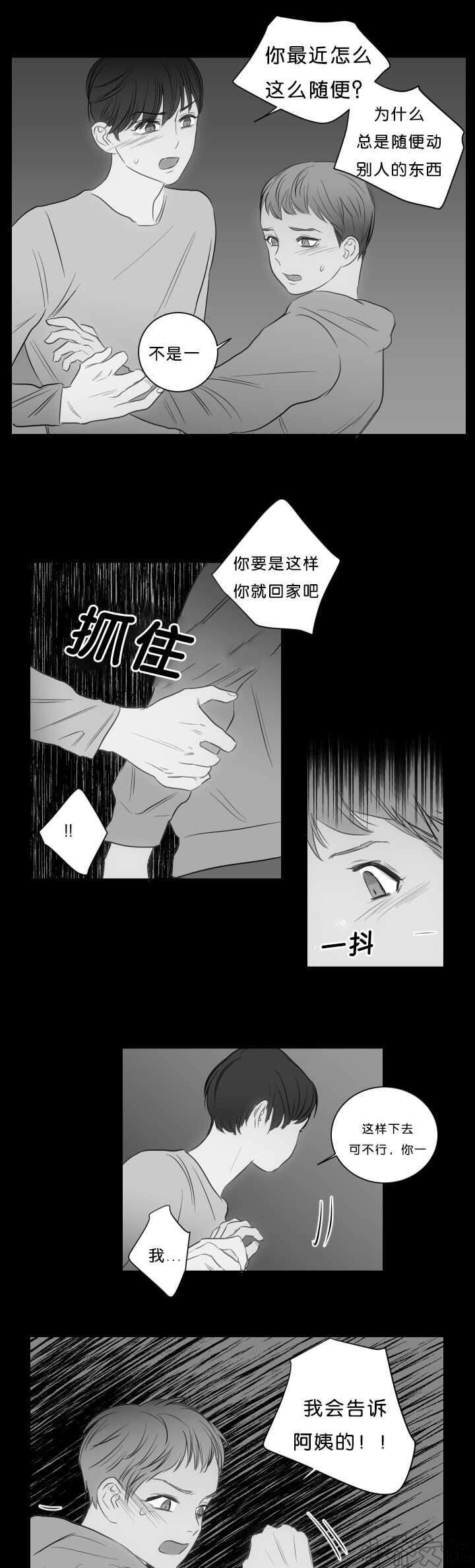 第21章 -哥的秘密--7