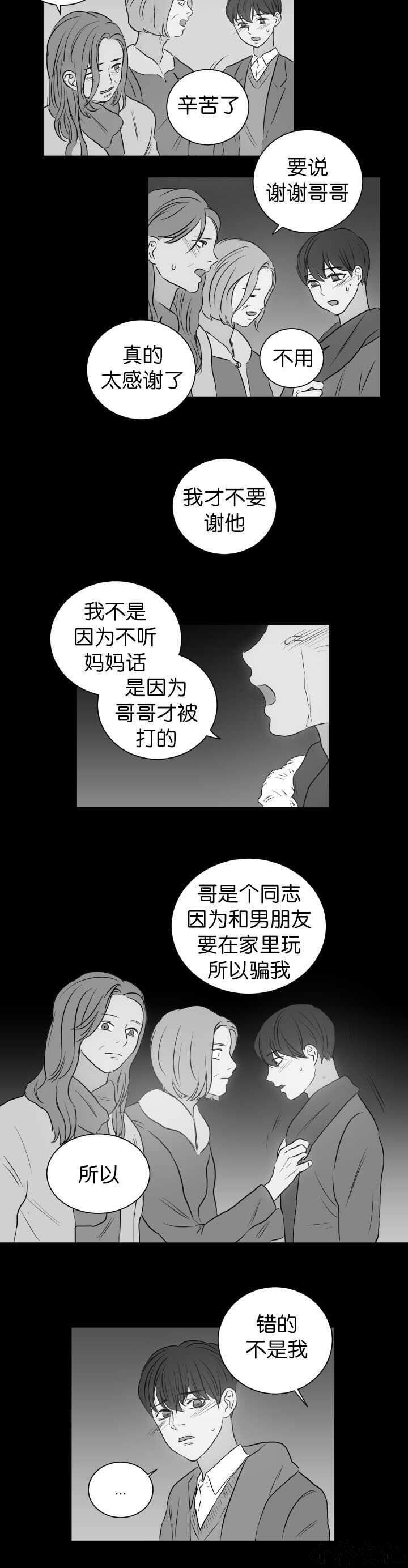 第27章 -真难得啊--9