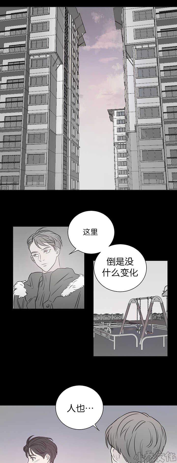 第29章 -让我期待--4