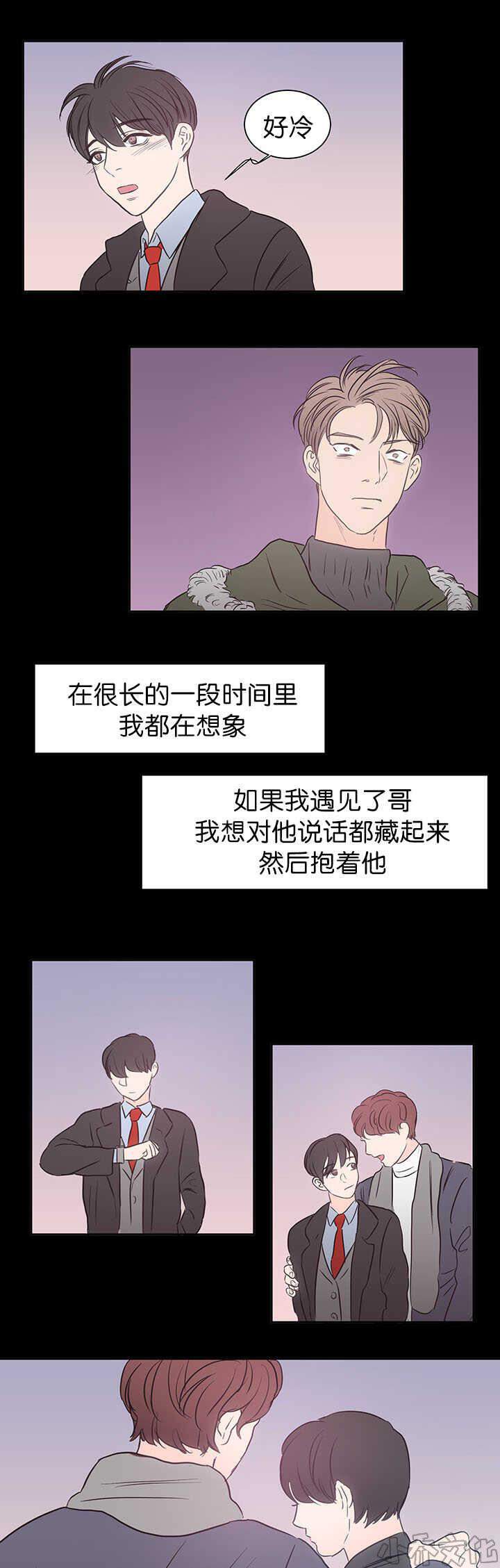 第29章 -让我期待--6