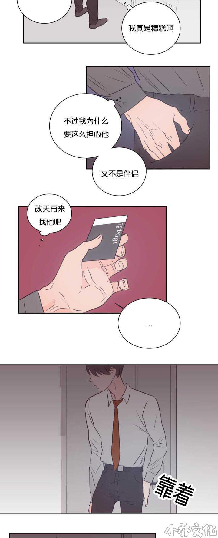 第32章 -我们继续--11