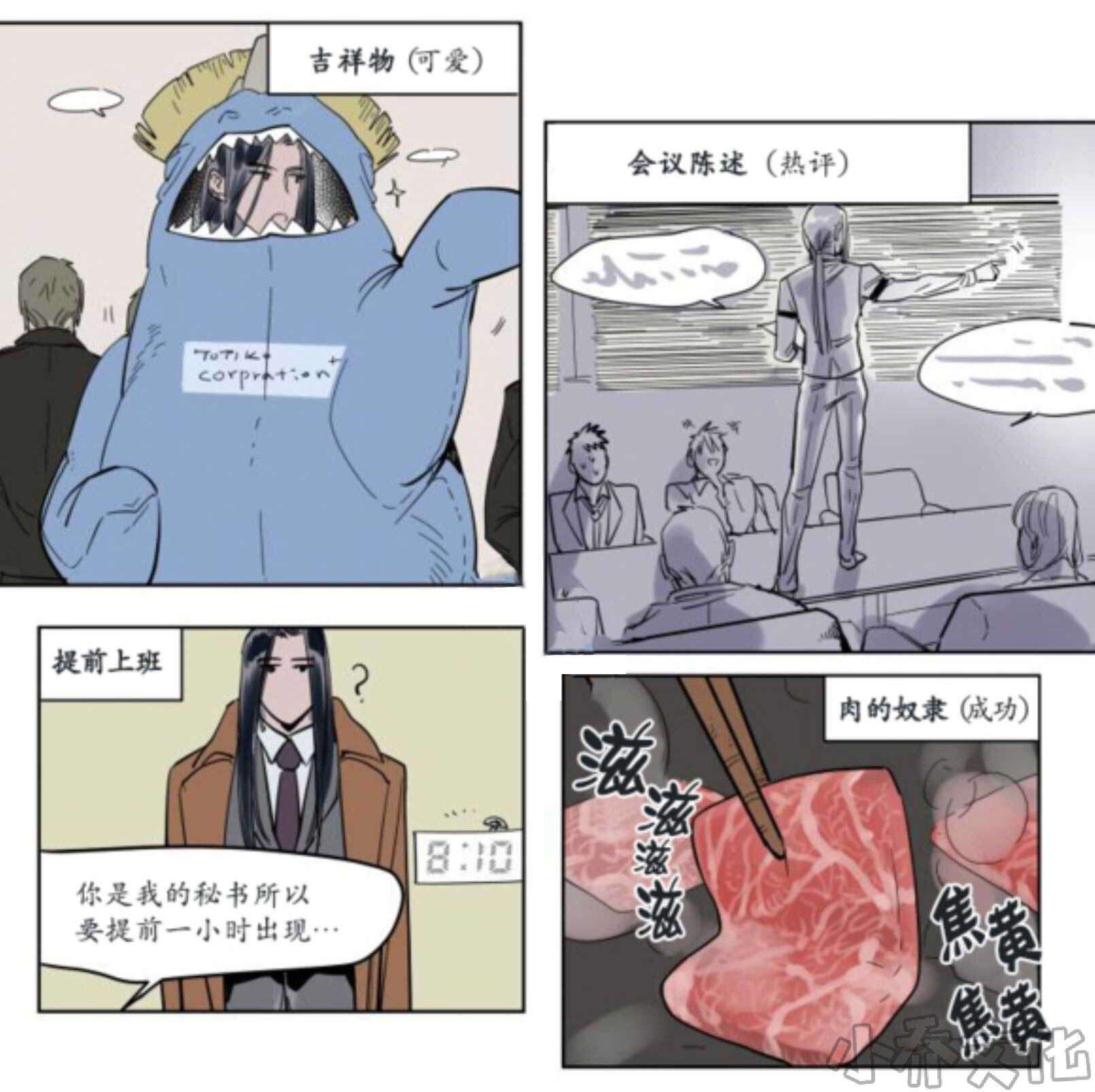 第3章 社长-27